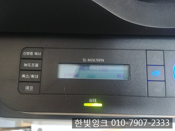 인천 가정동 재생토너 - 삼성 SL M2670FN 재생토너 판매