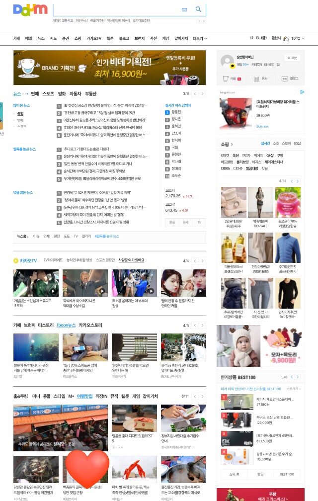 2주 연속 다이닝코드 다코매거진에 선정되다.