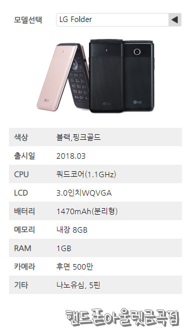  수원핸드폰 / 금곡동핸드폰 / 호매실동핸드폰 / 수원 핸드폰성지 / 금곡동핸드폰아울렛만의 폴더폰 특가행사!!
