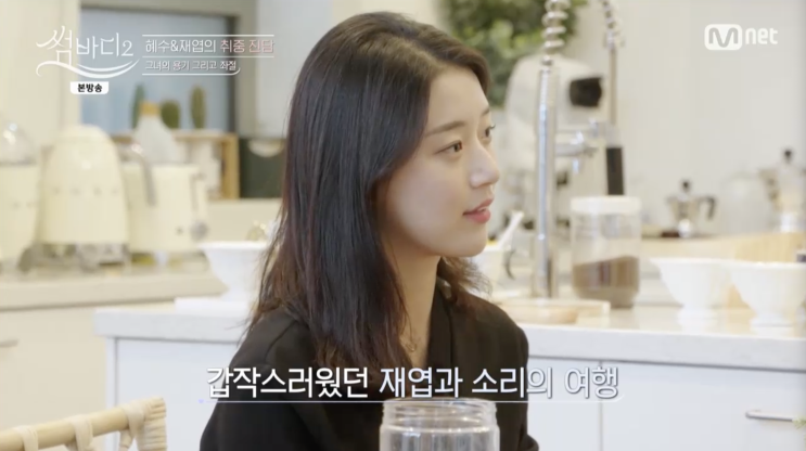  썸바디2 9회 요약, 최종커플예상, 마지막 데이트에 열심 (혜수欲場)