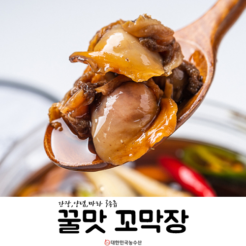  박성훈 셰프의 레시피로 만든 양념 꼬막장