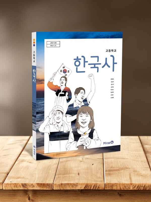  한국사, 역사 교과서에 사진이 수록 됐습니다