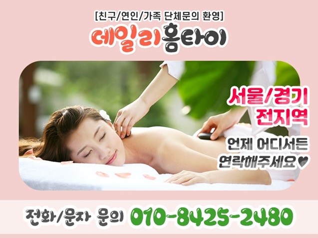 구의역 구의동태국마사지 너무 편리해요 구의역 구의동태국마사지 너무 편리해요