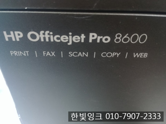 인천프린터수리 -  송도 HP8600 무한잉크 혼색수리