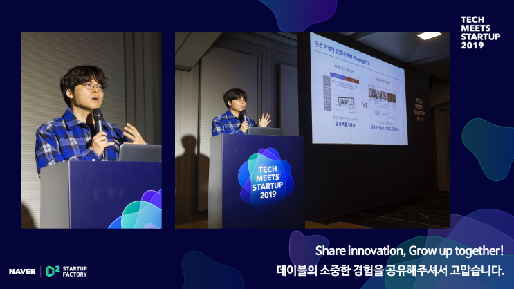  플랫폼 기업 데이블의 B2B 성장기 - 첫 영업부터 연간 150억 매출까지