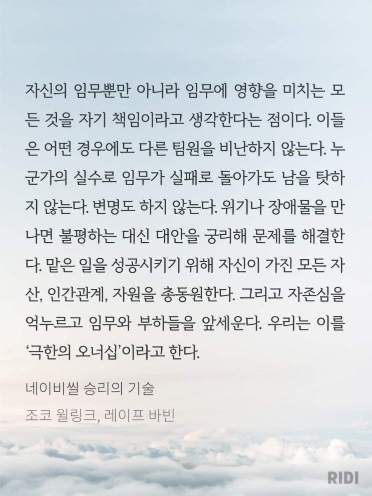  내가 추구하는 리더십..