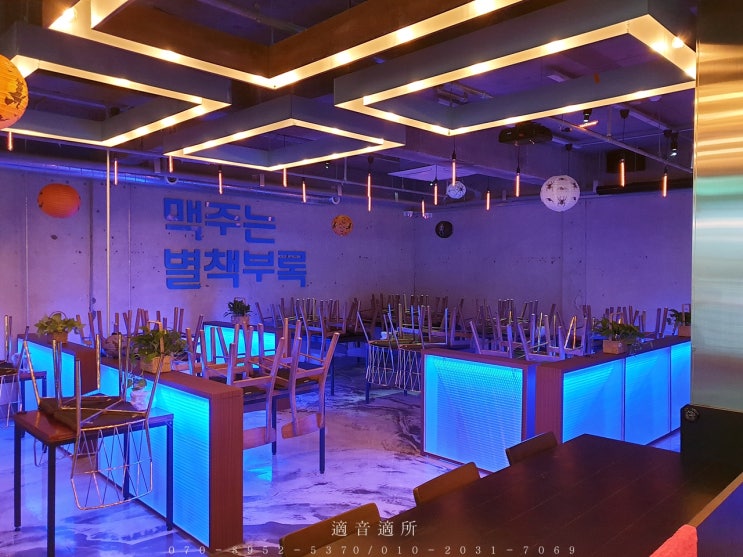  카페스피커설치 - 상반된 분위기에서의 BGM활용, 서울대입구역 호프집과 일산 클리닉센터