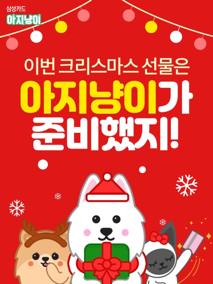 대한민국 1등 반려동물 앱, 아지냥이!