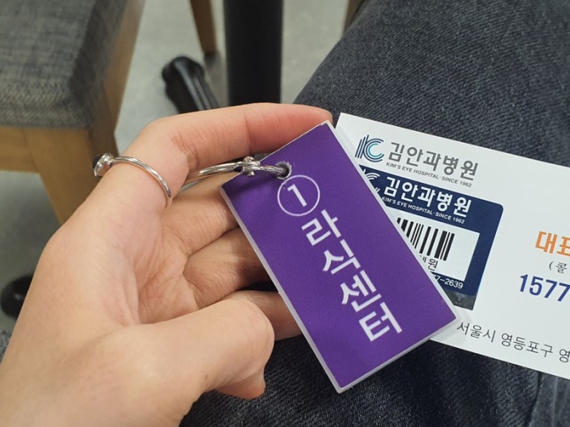 영등포김안과병원:: 라섹/라식 검사 (검사비용 및 평일오전 후기) + 타임스퀘어 쿠차라 : 네이버 블로그 영등포김안과병원:: 라섹/라식 검사 (검사비용 및 평일오전 후기) + 타임스퀘어 쿠차라 : 네이버 블로그