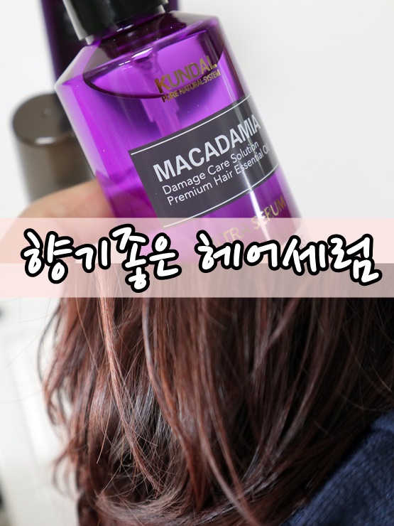  올리브영헤어에센스 향기좋은 쿤달 헤어세럼 <일랑일랑>