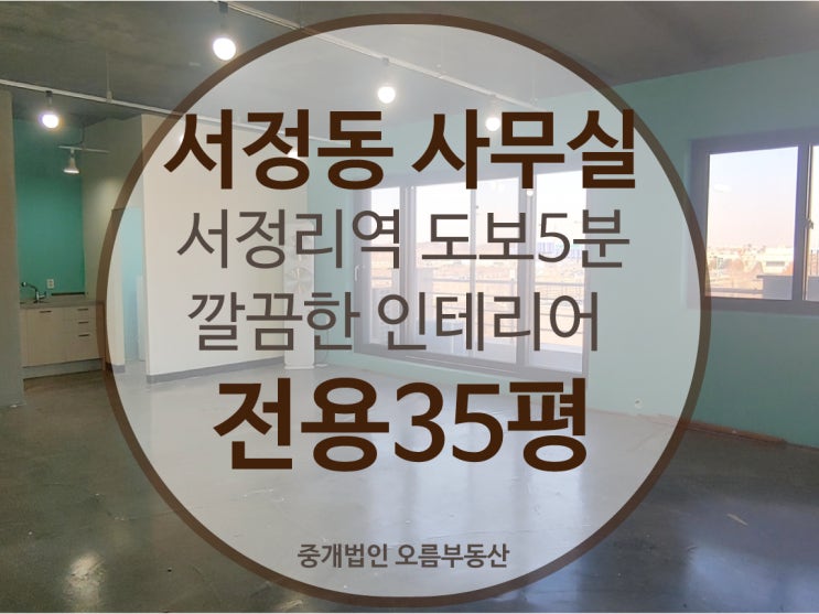  평택사무실 고덕신도시, 서정리역 도보 인테리어 깔끔하게 되어있는 사무실임대