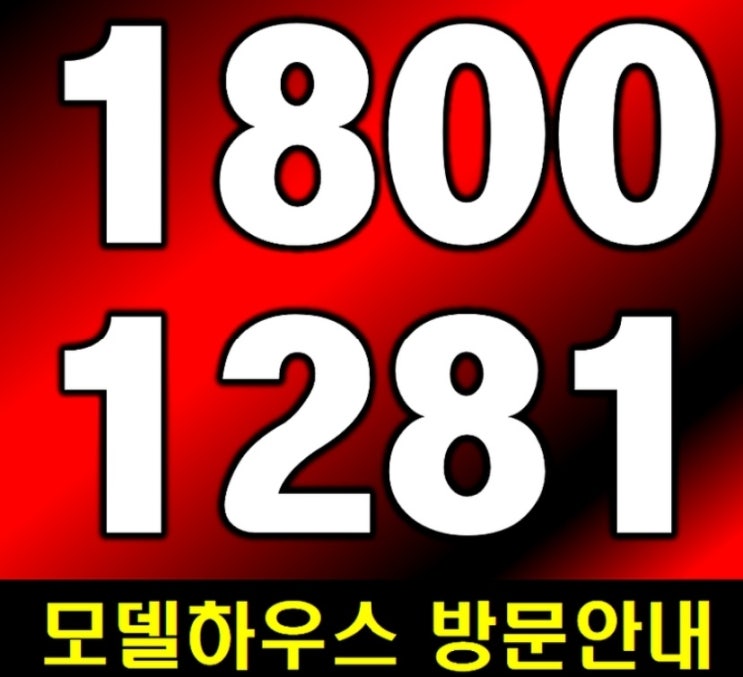  언주노블루체 오피스텔,상가 사업설명회 보실까여?