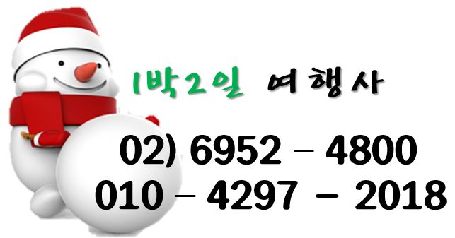  겨울에 더 따뜻한 남해 사우스케이프  + 아난티 남해   cc 특가 1박2일 국내 경상도골프 여행~