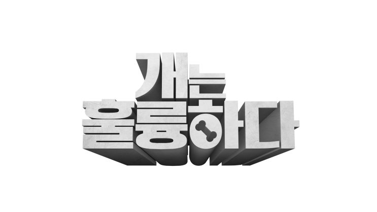 개는훌륭하다에서 발견! 애견사료 지니펫 개는훌륭하다에서 발견! 애견사료 지니펫