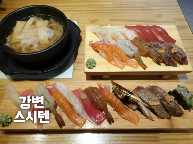 강변역맛집 스시텐 : 동서울터미널 초밥