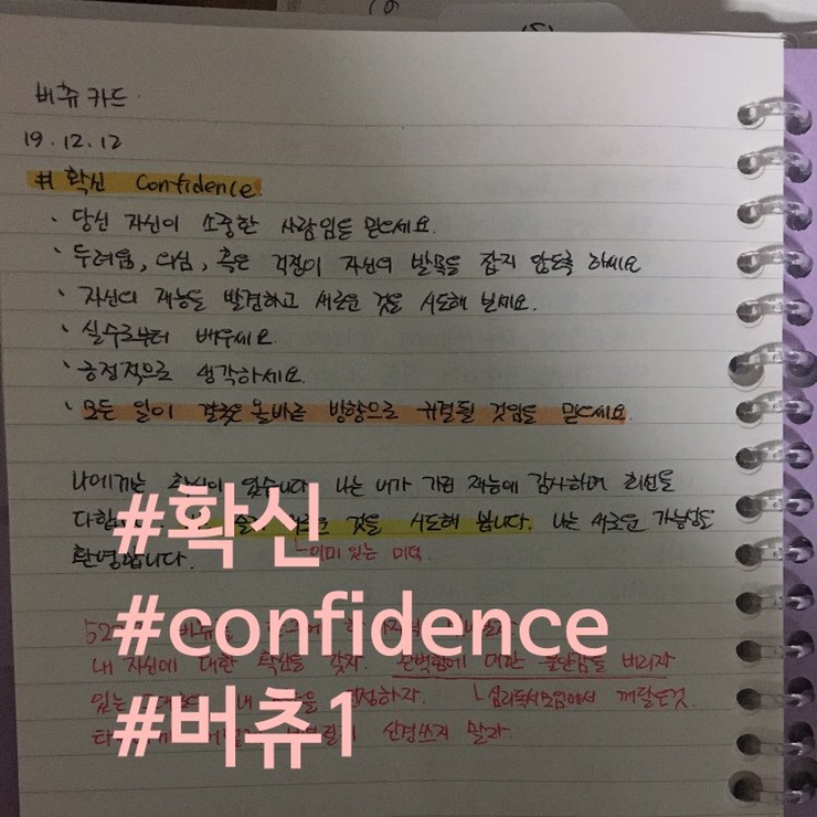  버츄프로젝트,확신