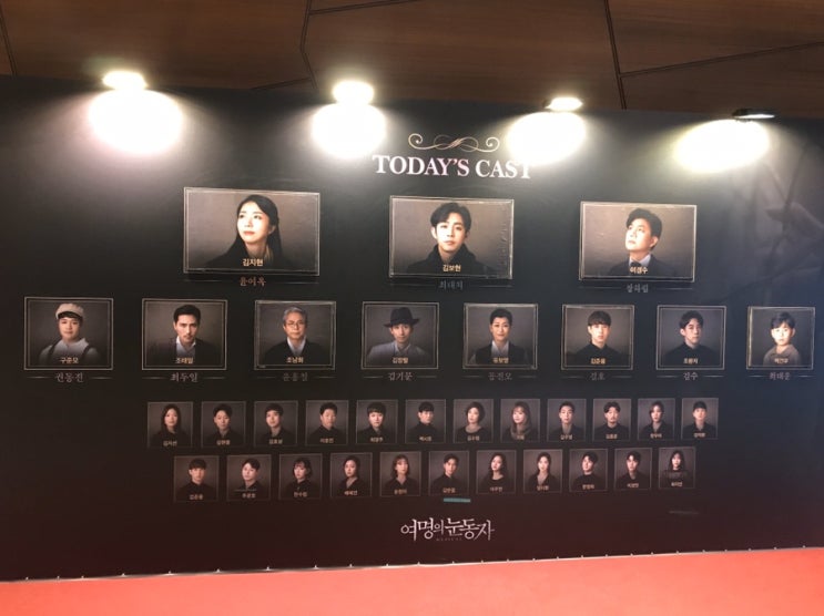  190331 뮤지컬 여명의 눈동자