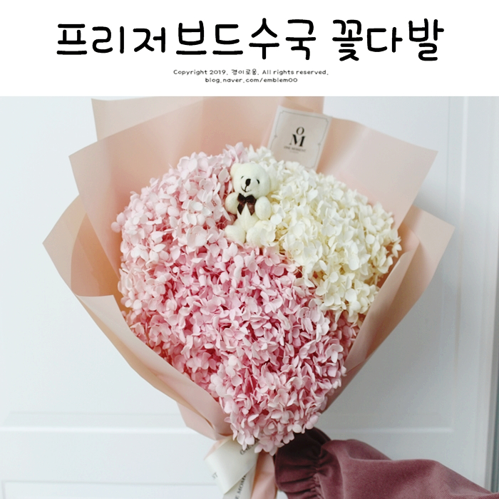 기념일선물 원모먼트 프리저브드수국 꽃다발 핑크믹스라 더예쁨!