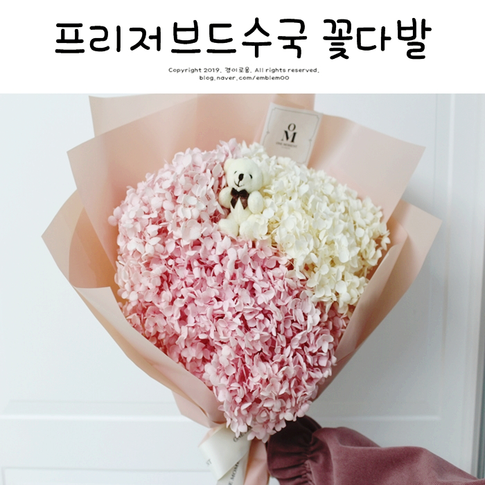 기념일선물 원모먼트 프리저브드수국 꽃다발 핑크믹스라 더예쁨! 기념일선물 원모먼트 프리저브드수국 꽃다발 핑크믹스라 더예쁨!