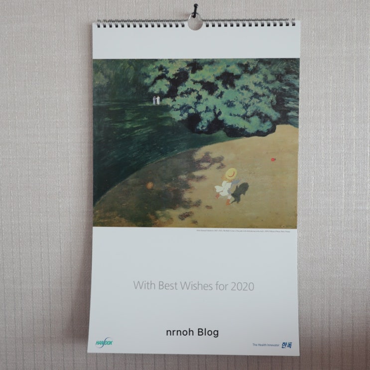  2020년 한독 명화 달력.