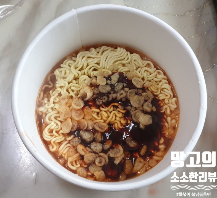  [삼양] 쫄볶이 불닭볶음면