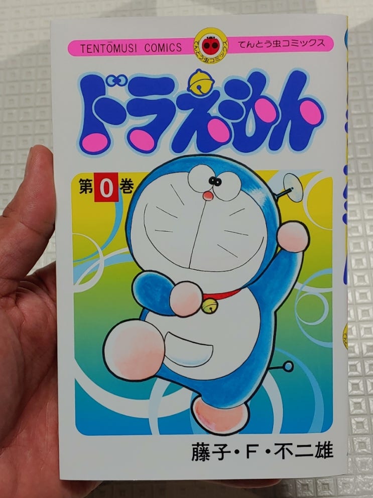 도라에몽50주년 기념 도라에몽 0권 발매 네이버 블로그 도라에몽50주년 기념 도라에몽 0권 발매 네이버 블로그
