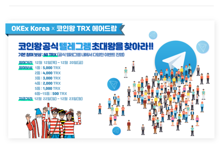  코인왕 홍보 이벤트 공유