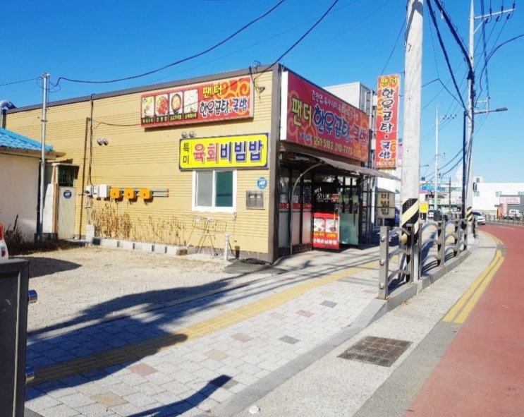 포항 오천 해병대 신병 맛집 팬더한우곰탕 ( 팬더한우소머리곰탕 ) 메뉴 및 가격