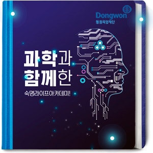 [숙명라이프아카데미 2기] 과학과 함께한 숙명라이프아카데미!