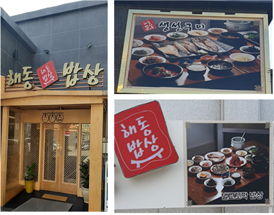  간장게장과 양념게장