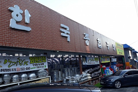 경춘주방그릇 이미지