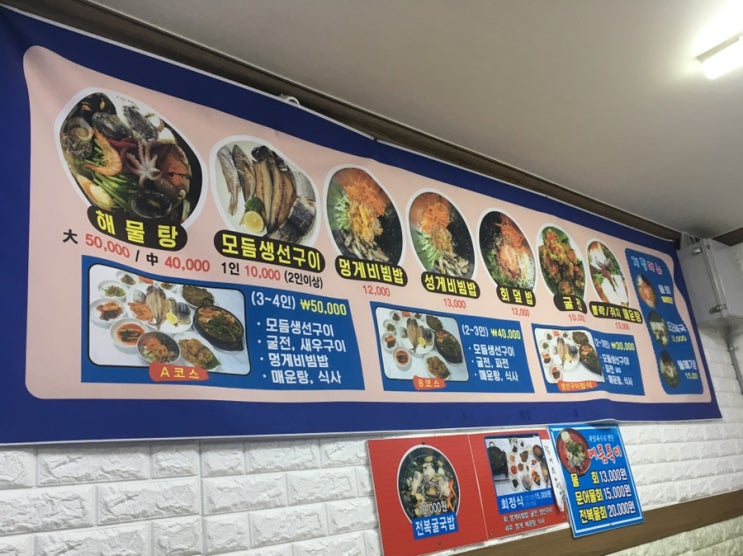 [통영 생선구이] 통영 중앙시장 맛집 ‘미정해물탕’ / ‘미정식당’