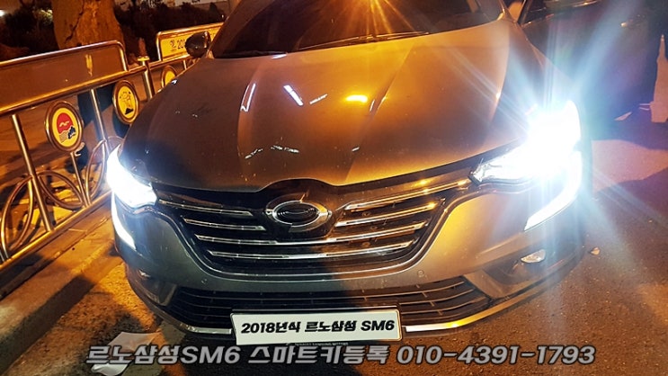송파구 르노삼성 Sm6차키분실 Qm3 Qm6 스마트키제작 가능 송파구 르노삼성 Sm6차키분실 Qm3 Qm6 스마트키제작 가능