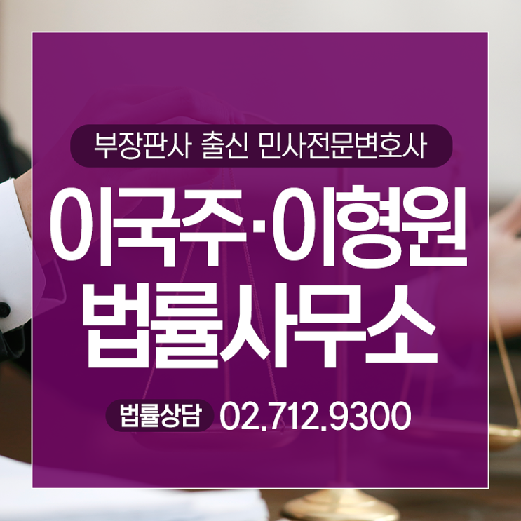  유류분청구소송 알아봅시다