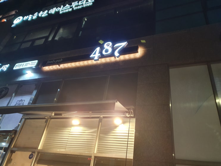  가좌역 밥집 수제돈까스 닭도리탕 청양라면 가성비 맛집 사팔칠 후기
