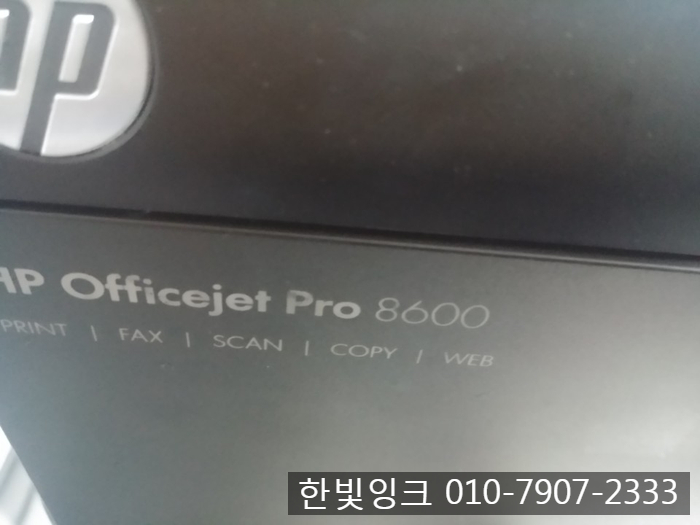 시흥프린터수리 - 정왕동 HP8600 카트리지 소모됨 시흥프린터수리 - 정왕동 HP8600 카트리지 소모됨