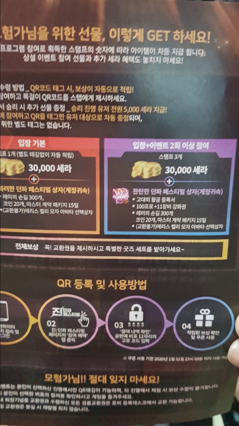 진: 던전앤파이터 페스티벌 후기 : 네이버 블로그