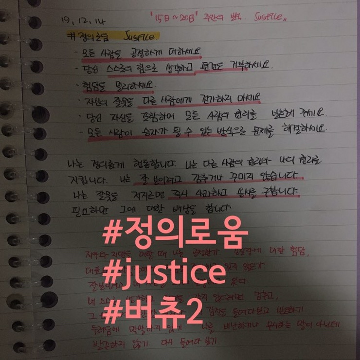  버츄,정의로움
