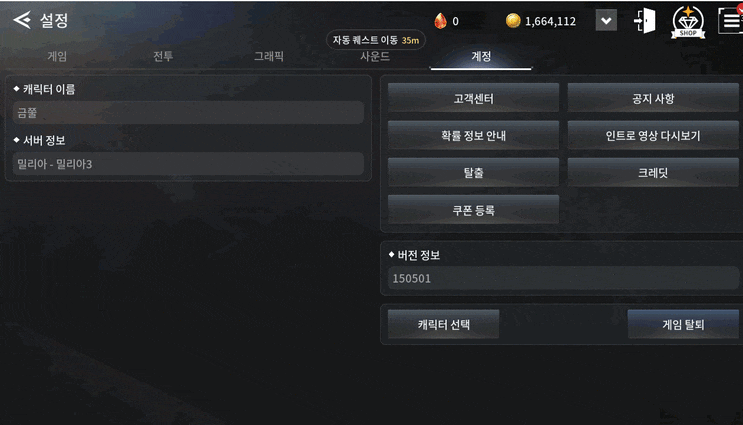  [V4] V4쿠폰 정리. 현재 사용가능한 쿠폰들만