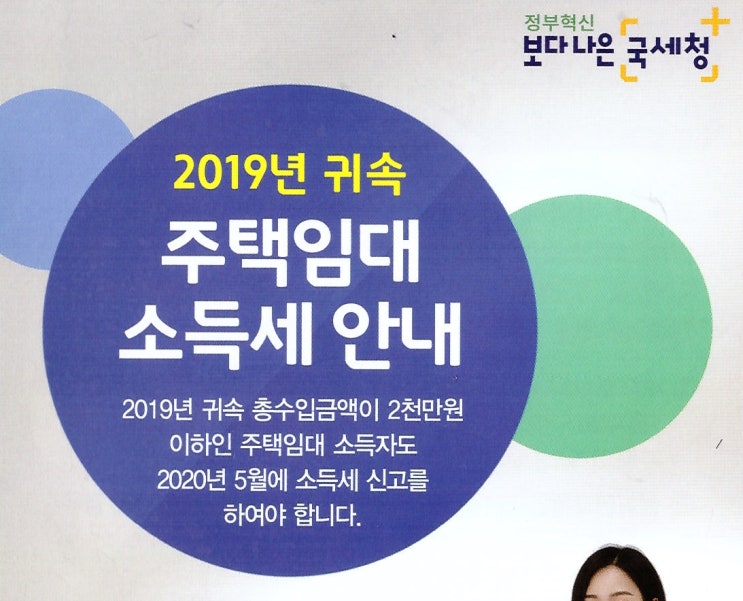  주택임대업 사업자 등록, 소득 분리과세 방법, 국세·지방세 혜택