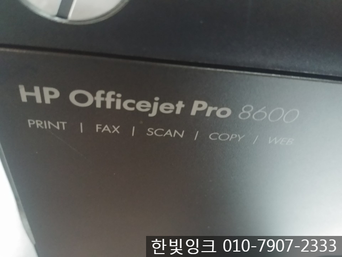구로구 프린터수리 -온수동 HP8600색안나옴 구로구 프린터수리 -온수동 HP8600색안나옴