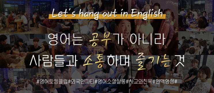  토크플래닛 영어회화스터디 소개/신청하기