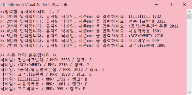  [C++]동적할당한 클래스 배열 sort로 정렬하기