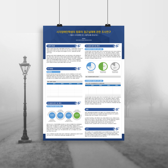 논문포스터 PPT 추가된 신규 디자인  포스터 템플릿 입니다~~ 상단 구성과 소제목 구성에 차별성!