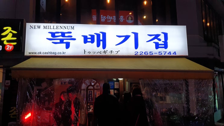  [서울/종로] 종로에서 5000원대 식사가 가능하다고?? (혼밥 암튼 그냥 다 추천) - 뚝배기집