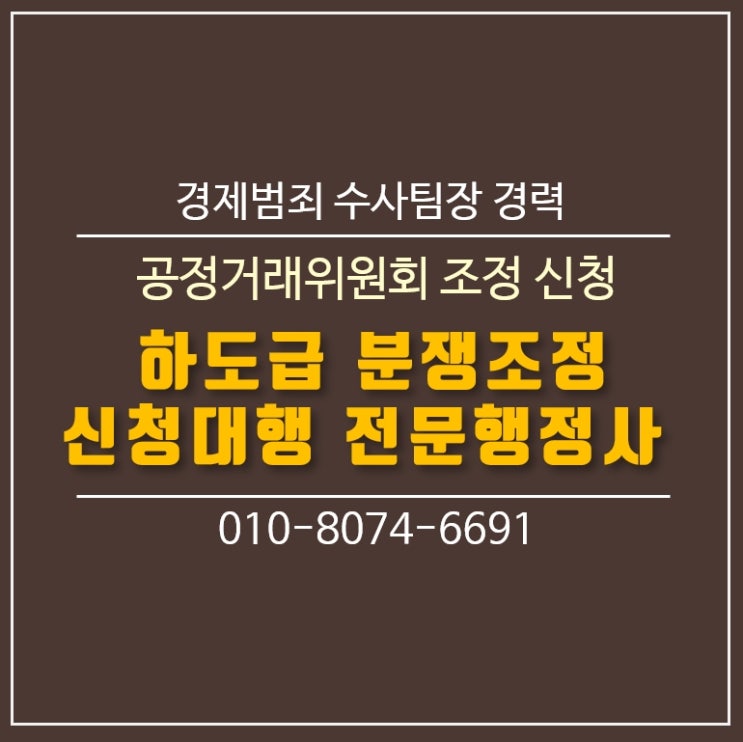  설날 전, 밀린 건설대금 조정신청