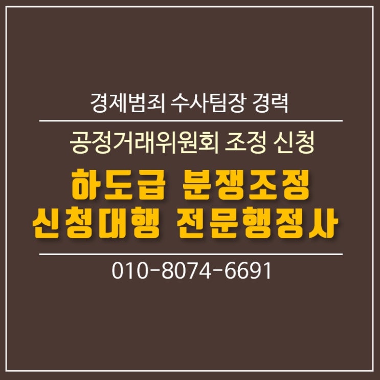 설날 전, 밀린 건설대금 조정신청