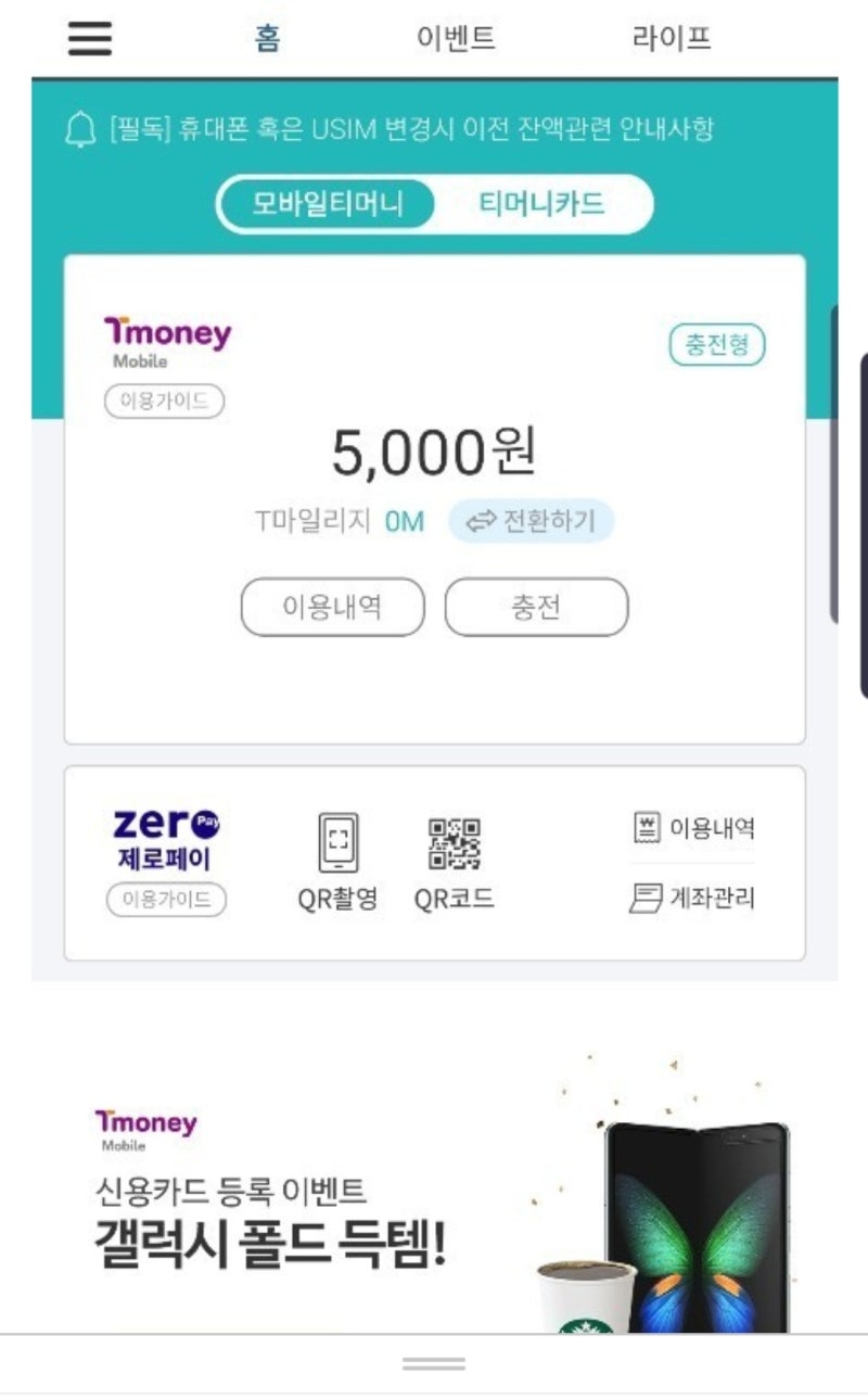 NZINCOIN 티머니 들어보셧나요? : 네이버 블로그