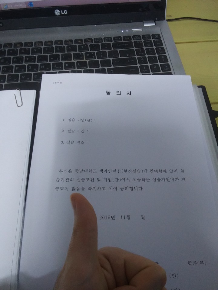  아싸의 인턴십 신청
