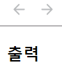  Javascript 16 - 반복문 while